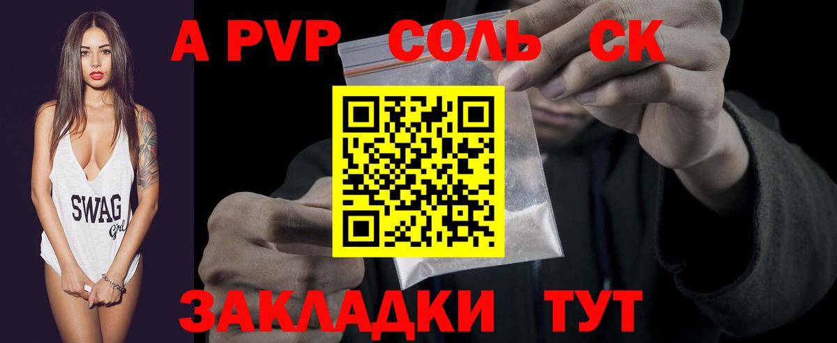 наркошоп  APVP СК  Alfa_PVP мука  Хабаровск  Вход с VPN  А ПВП крисы CK 