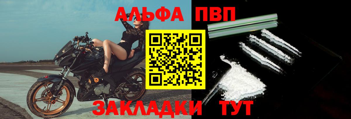 А ПВП Соль Хабаровск