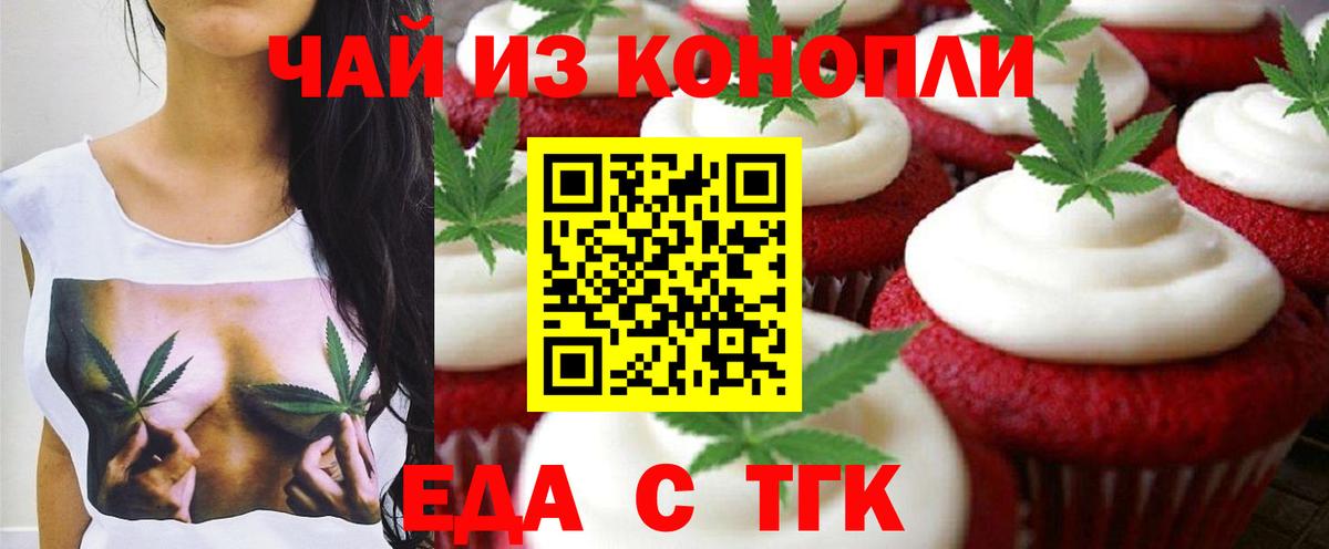 Печенье с ТГК марихуана Хабаровск