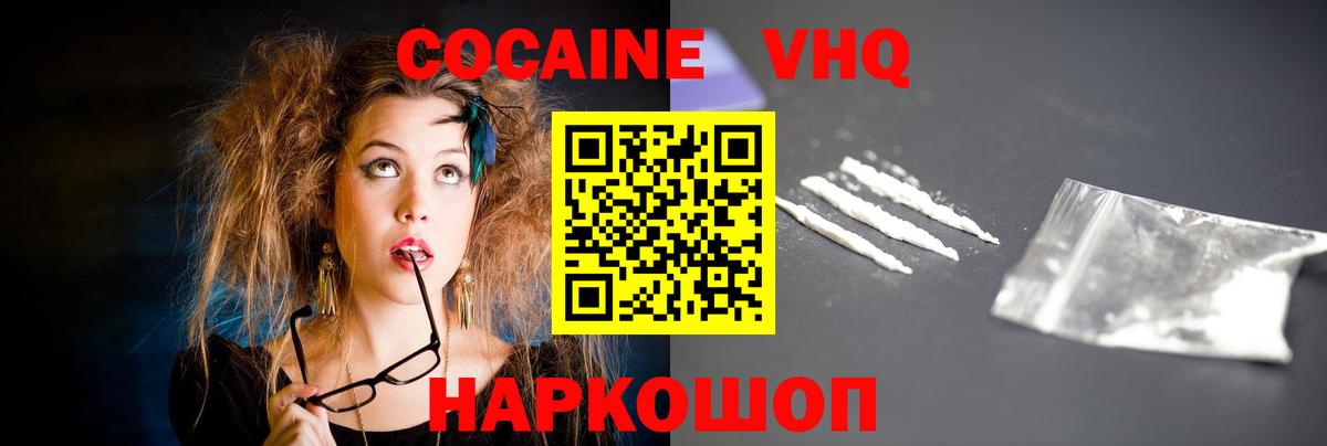 КОКАИН Fish Scale Хабаровск