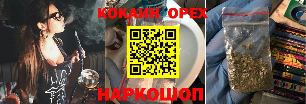 Хабаровск  Кокаин  КОКАИН Колумбийский  Вход с VPN  COCAIN VHQ 