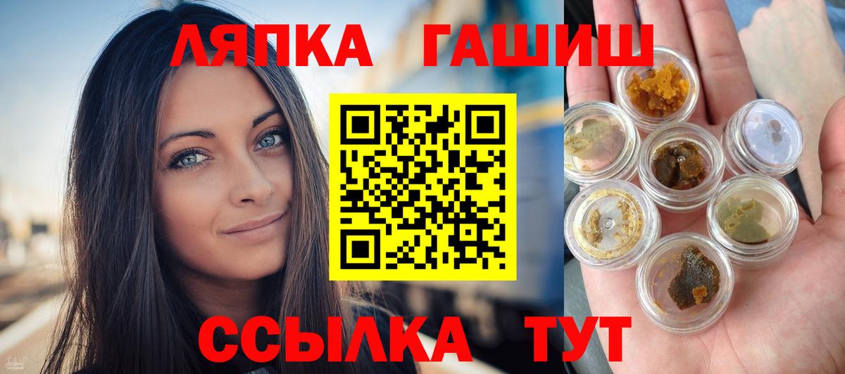 Хабаровск  сколько стоит  Вход с VPN  ГАШИШ VHQ 