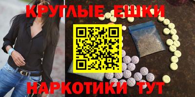 экстази Малоярославец