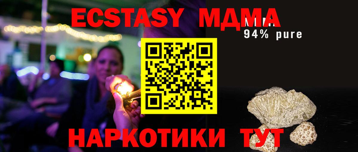 Хабаровск  МДМА VHQ  МДМА  Вход с VPN  MDMA VHQ 