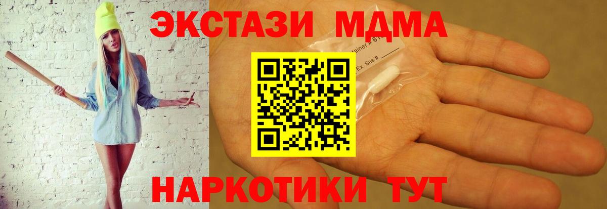 MDMA молли Хабаровск