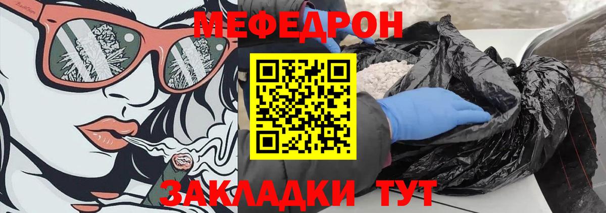 Меф мука Хабаровск