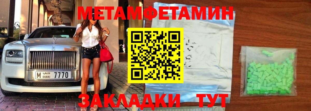 Хабаровск  Метамфетамин  Вход с VPN  Метамфетамин Декстрометамфетамин 99.9% 