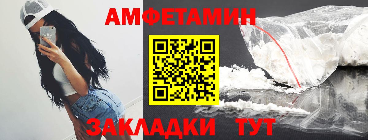 Метамфетамин витя Хабаровск