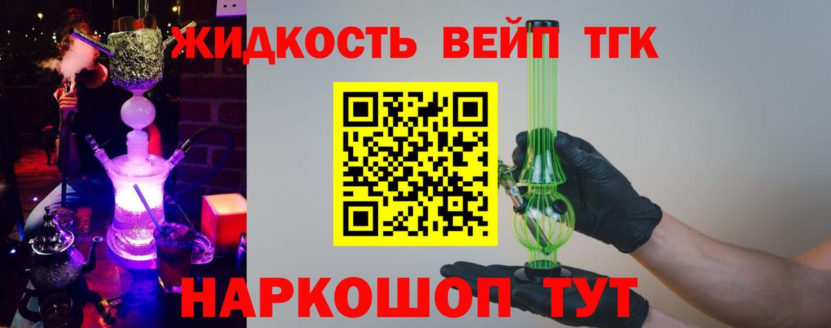ТГК вейп  Вход с VPN  Хабаровск 